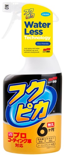 00542_Fukupika_Spray_02.jpg